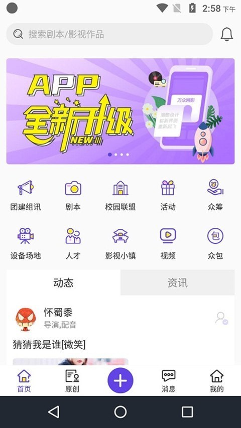 万众网影游戏截图