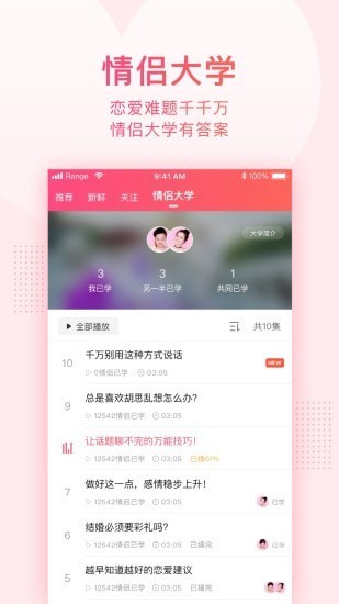 小恩爱游戏截图