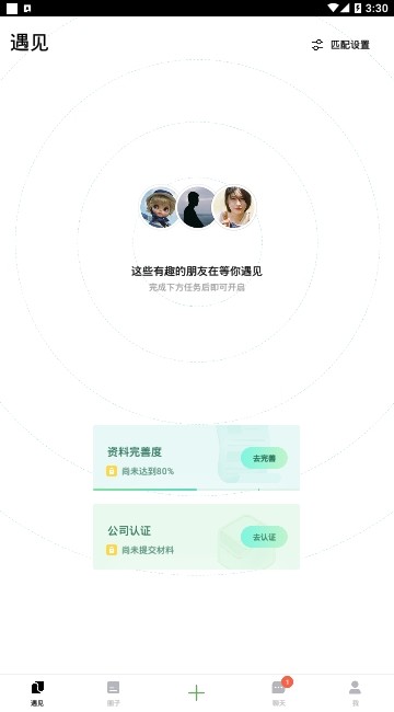 腾讯朋友游戏截图