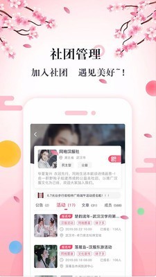 汉服同袍游戏截图