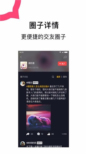 元圈游戏截图