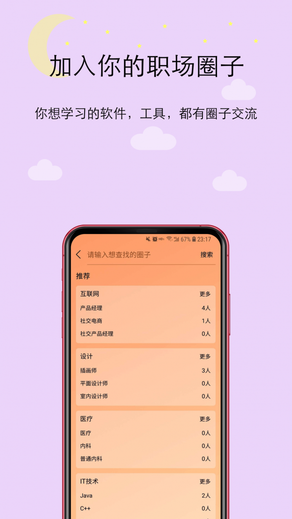 橙圈CC游戏截图